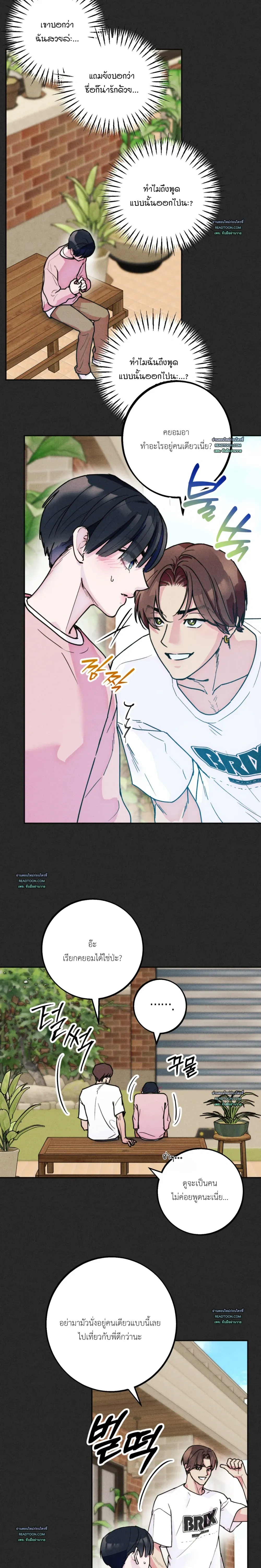 As If Someone Had Decided It หน้า 12