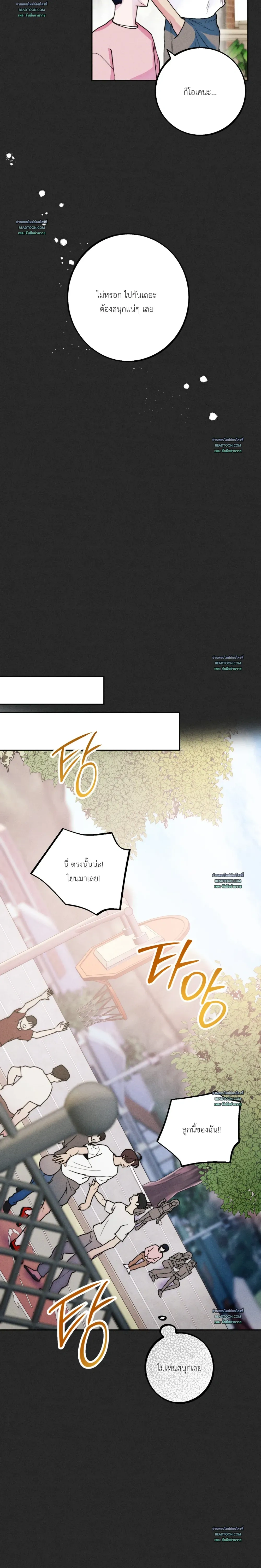 As If Someone Had Decided It หน้า 13