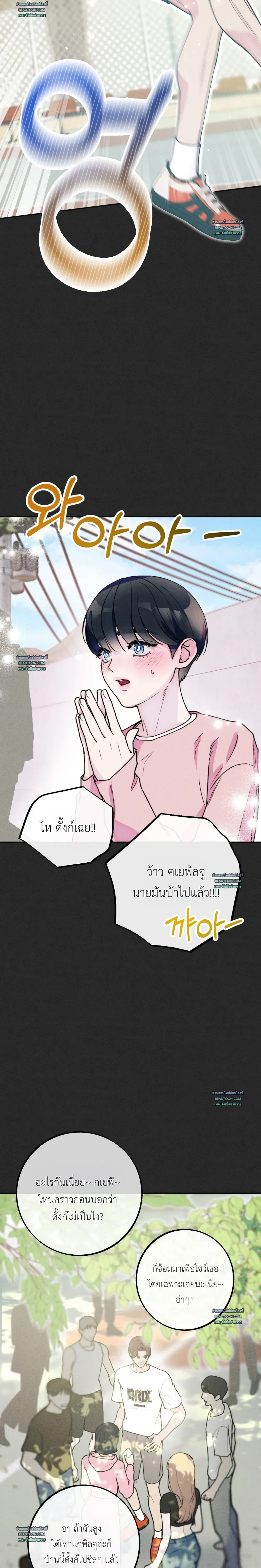 As If Someone Had Decided It หน้า 15