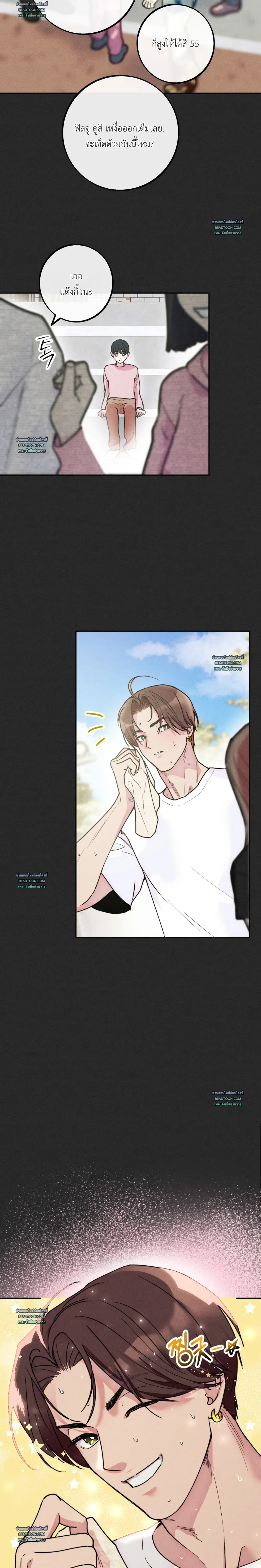 As If Someone Had Decided It หน้า 16