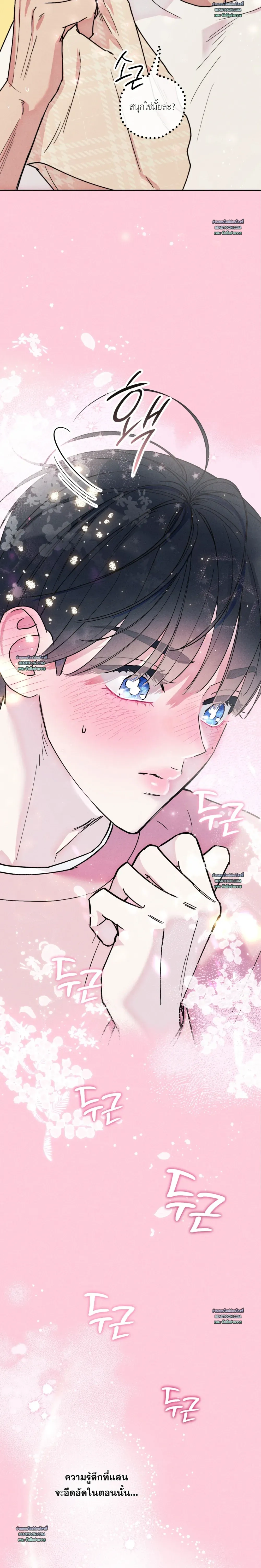 As If Someone Had Decided It หน้า 17