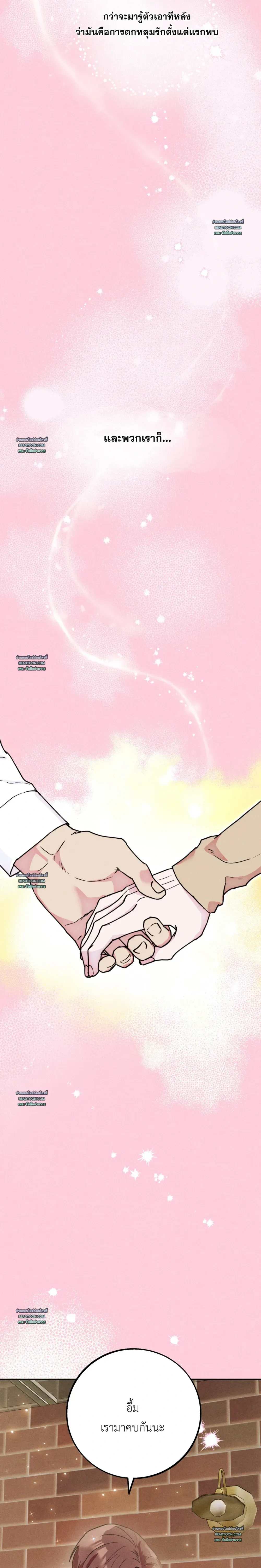 As If Someone Had Decided It หน้า 18