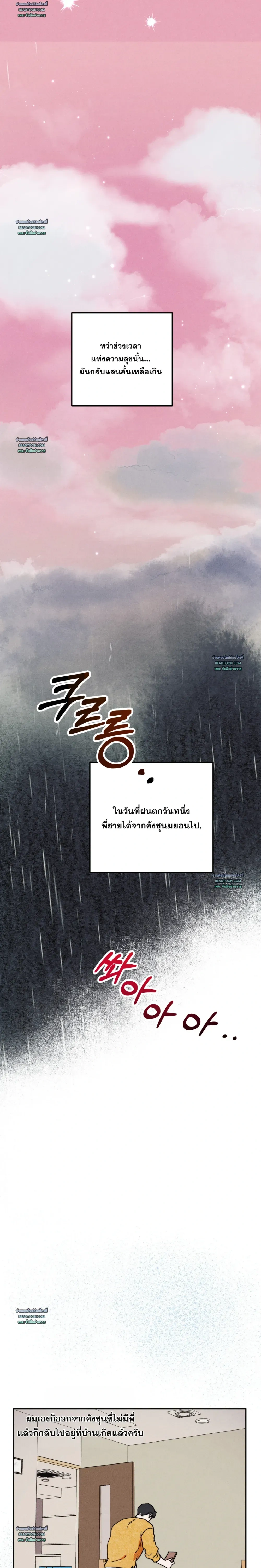 As If Someone Had Decided It หน้า 20