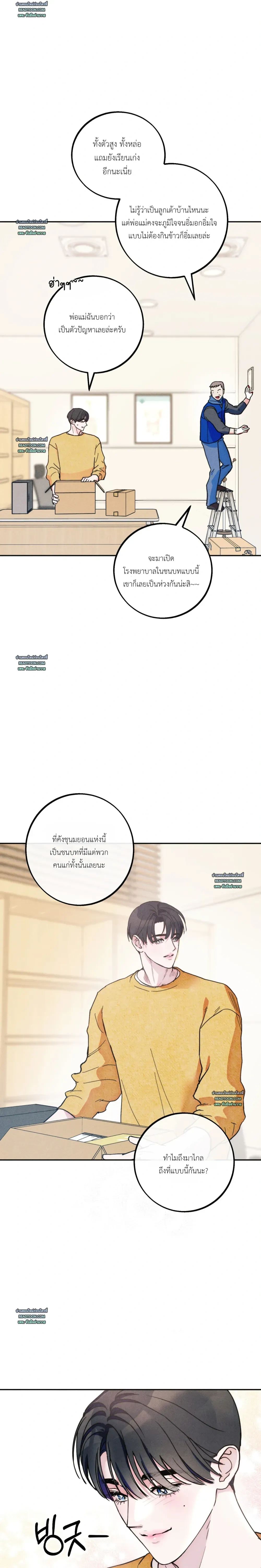 As If Someone Had Decided It หน้า 3