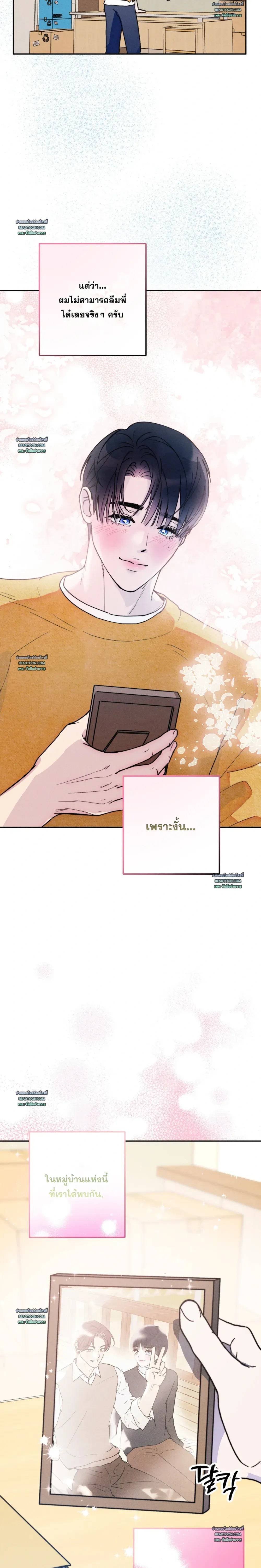 As If Someone Had Decided It หน้า 21