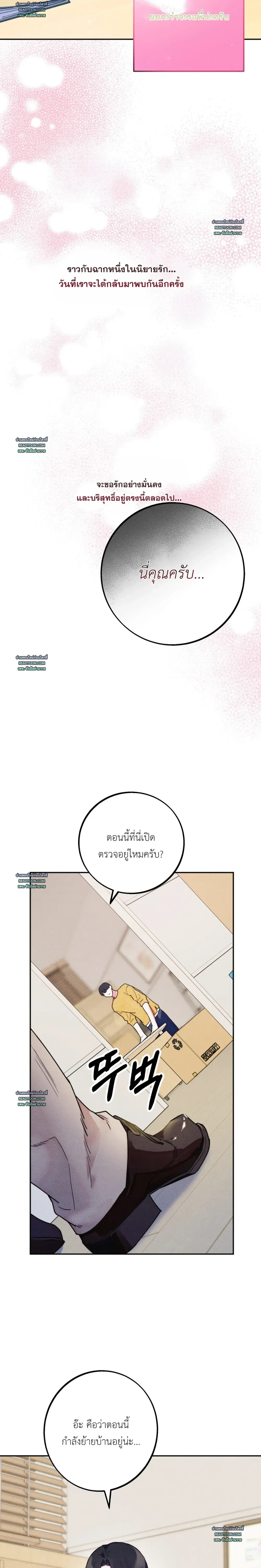 As If Someone Had Decided It หน้า 22