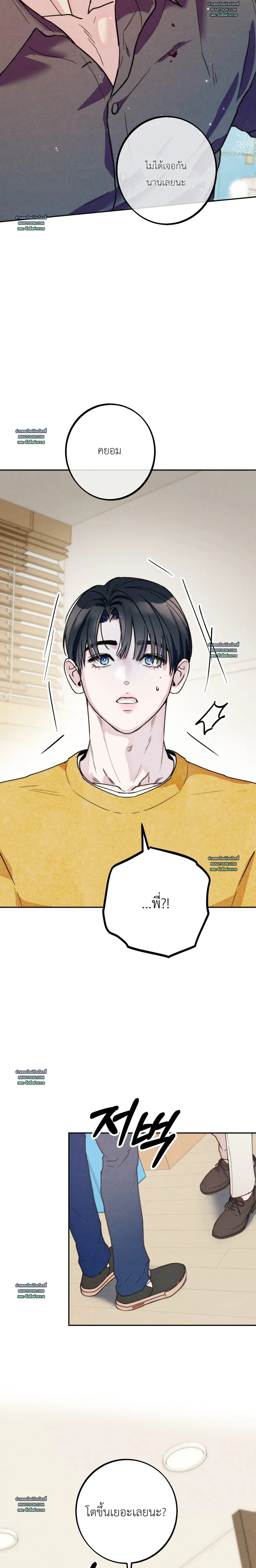 As If Someone Had Decided It หน้า 24