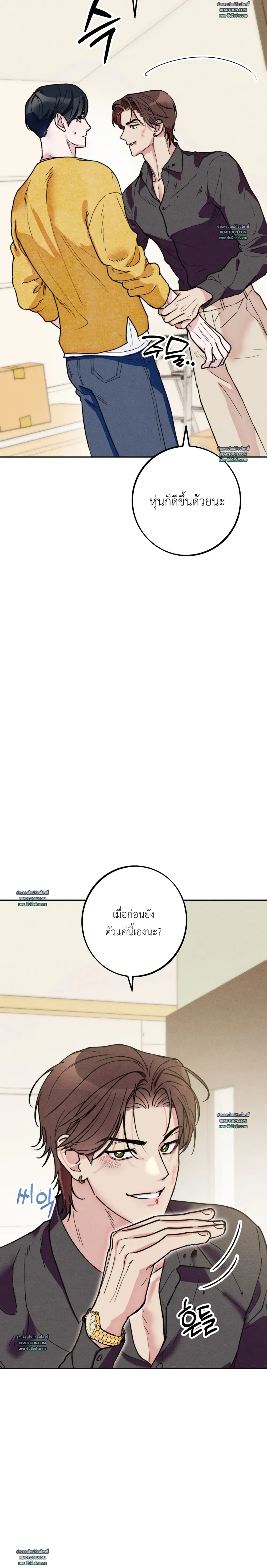 As If Someone Had Decided It หน้า 25