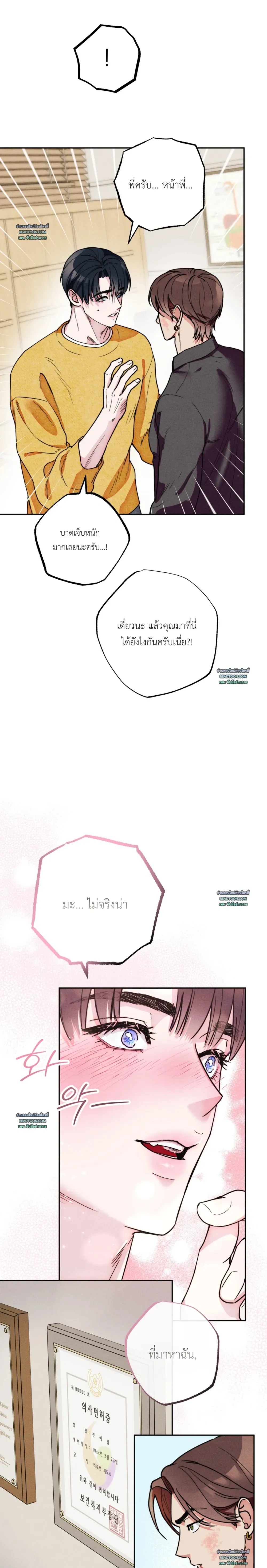 As If Someone Had Decided It หน้า 26