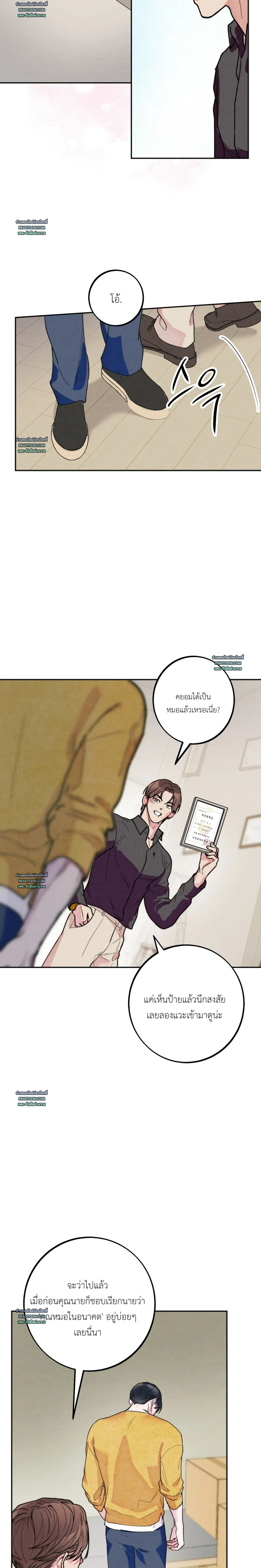 As If Someone Had Decided It หน้า 27