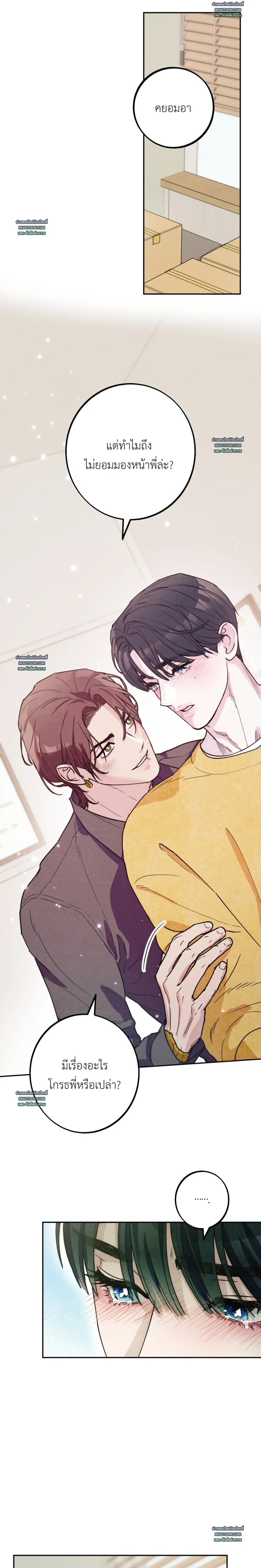 As If Someone Had Decided It หน้า 29