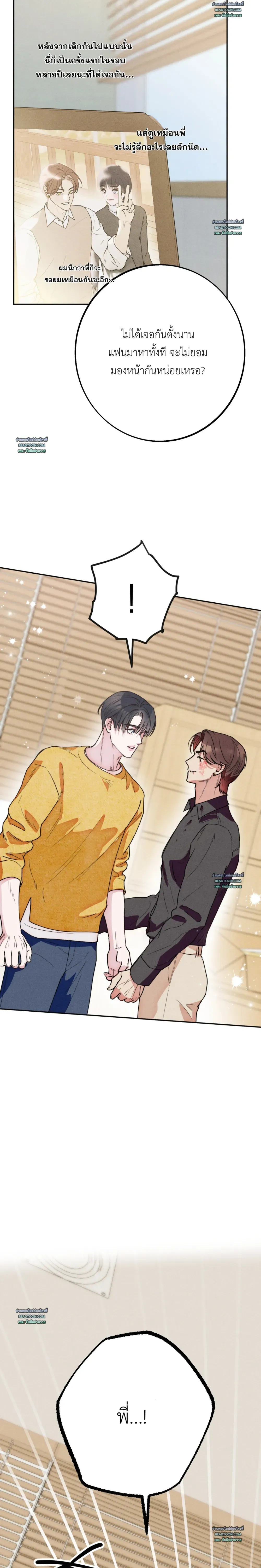 As If Someone Had Decided It หน้า 30