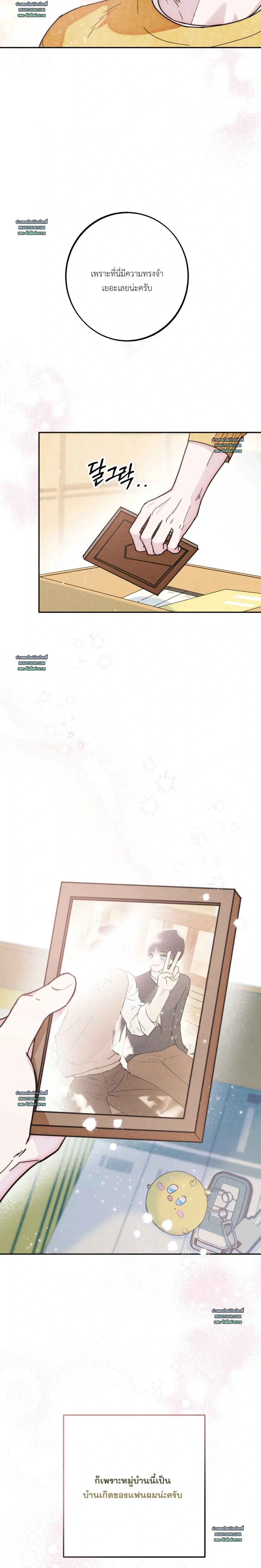 As If Someone Had Decided It หน้า 4