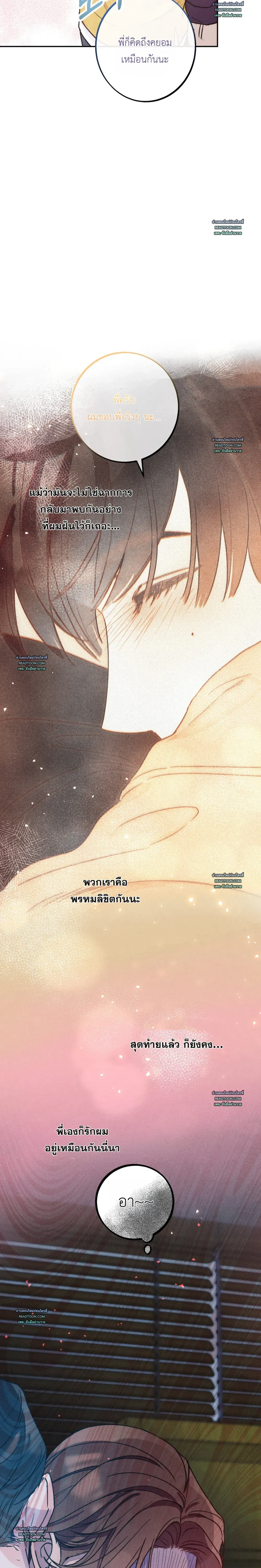 As If Someone Had Decided It หน้า 32