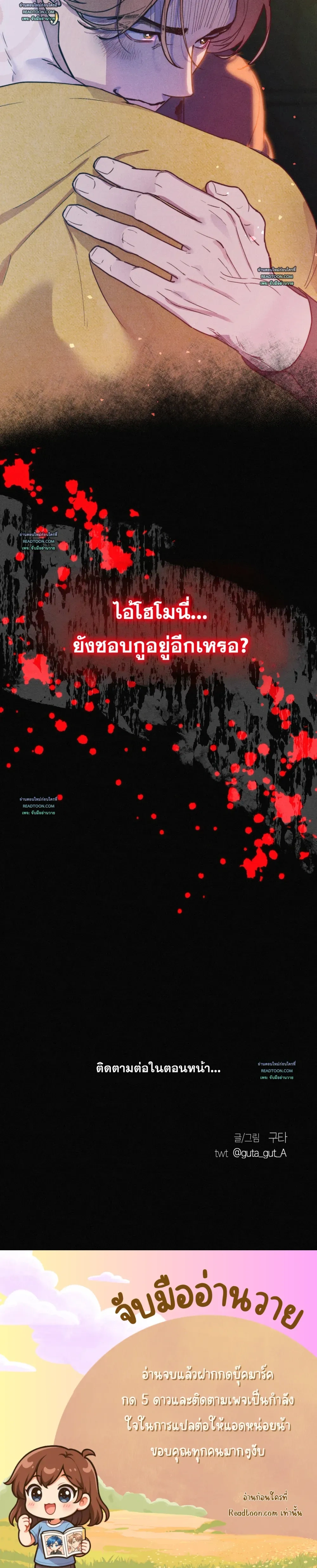 As If Someone Had Decided It หน้า 33