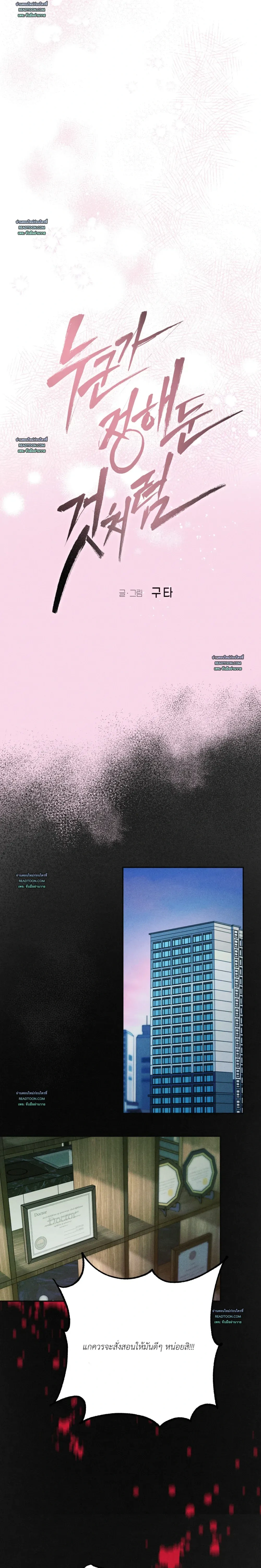 As If Someone Had Decided It หน้า 5