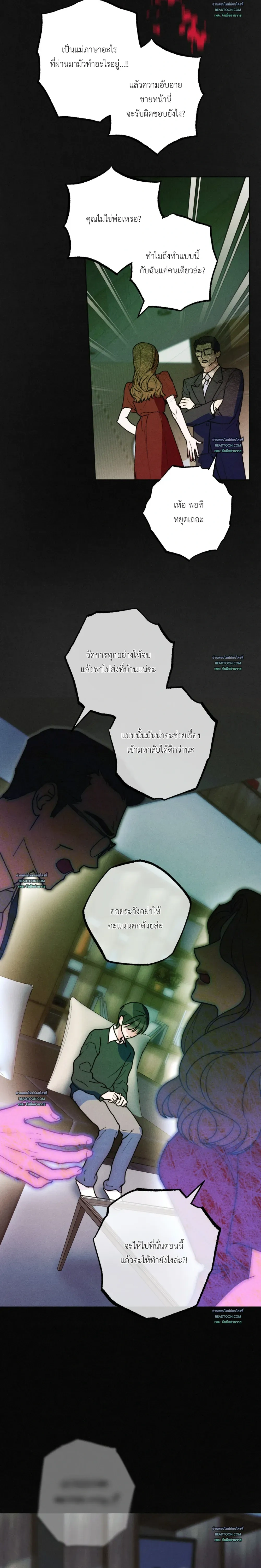 As If Someone Had Decided It หน้า 6