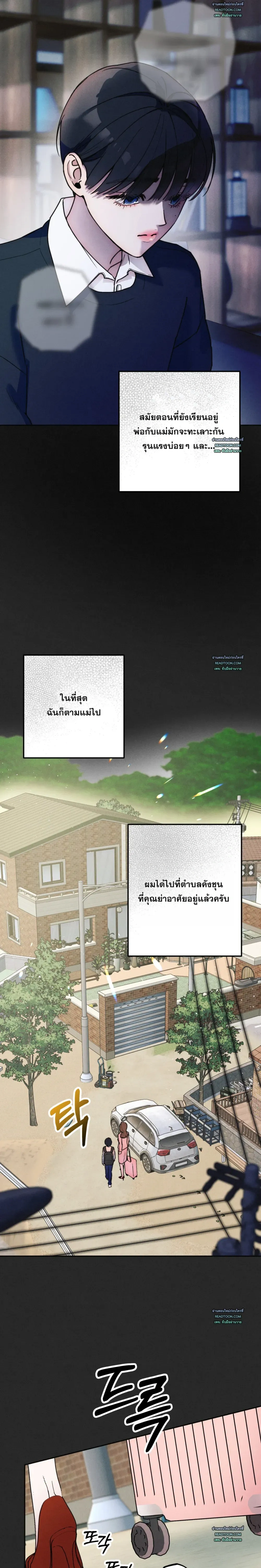 As If Someone Had Decided It หน้า 7