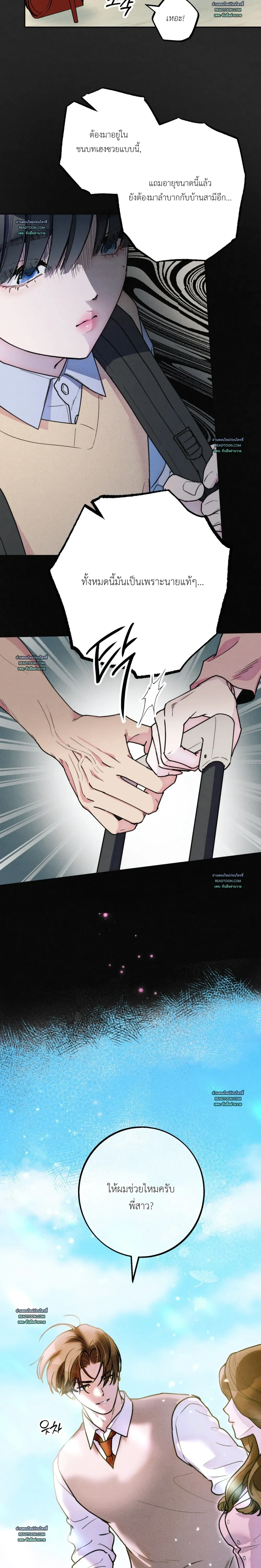 As If Someone Had Decided It หน้า 8