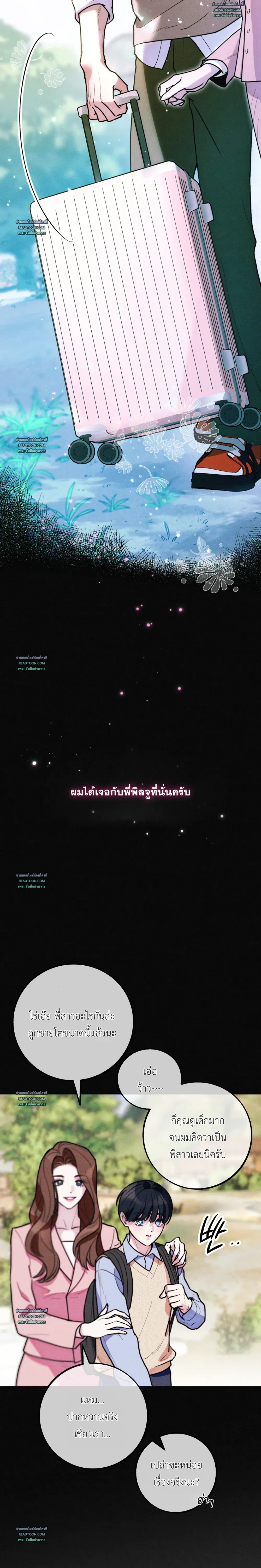 As If Someone Had Decided It หน้า 9