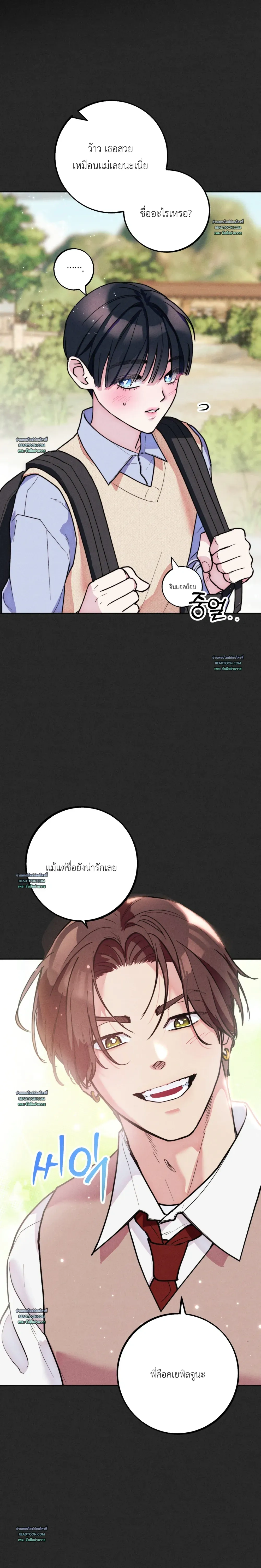 As If Someone Had Decided It หน้า 10