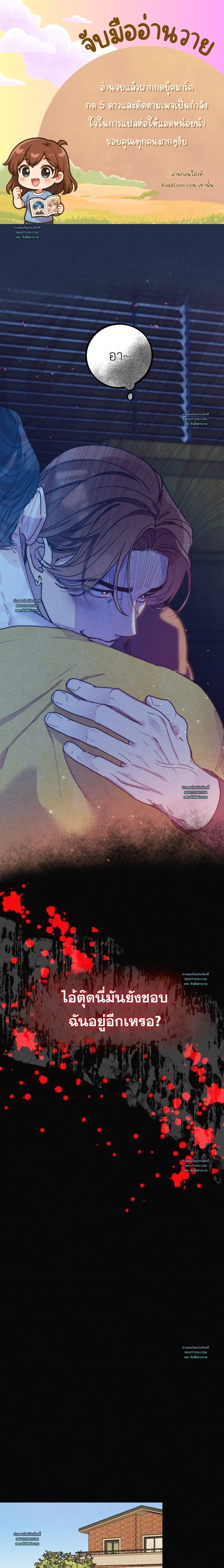 As If Someone Had Decided It หน้า 1