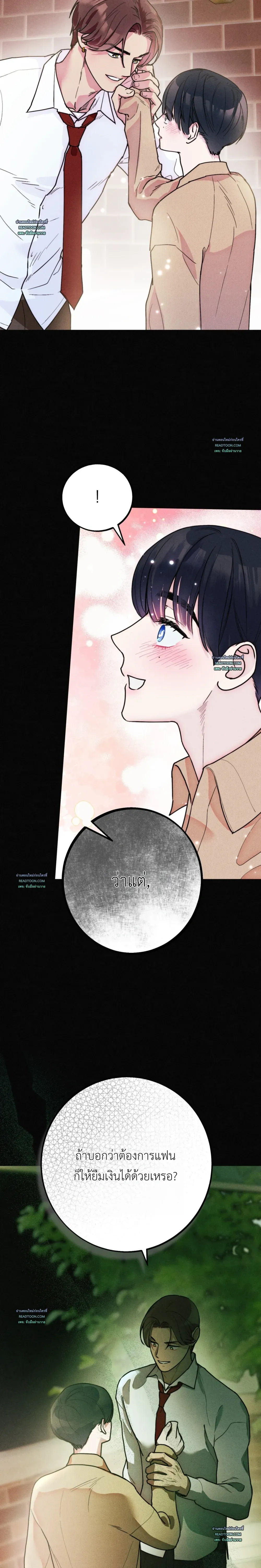 As If Someone Had Decided It หน้า 11