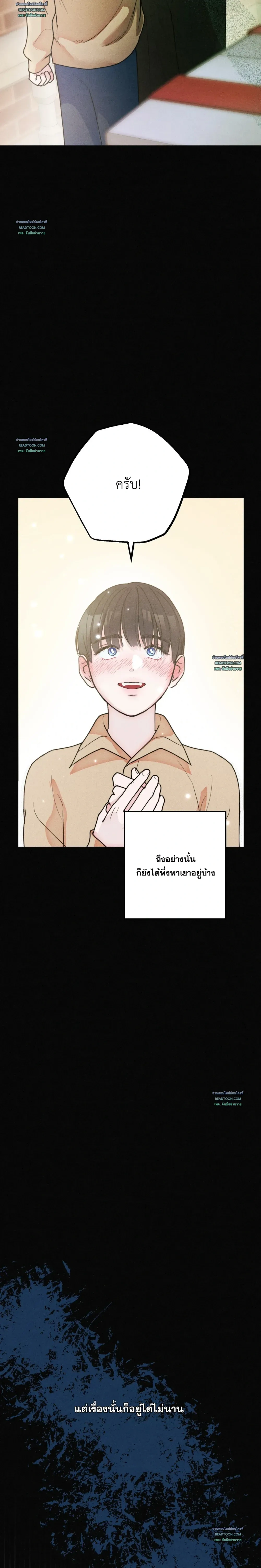 As If Someone Had Decided It หน้า 12