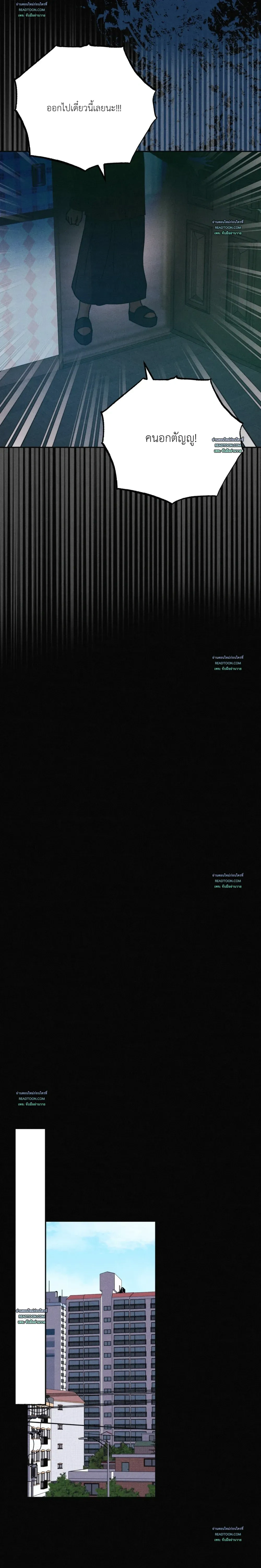 As If Someone Had Decided It หน้า 13