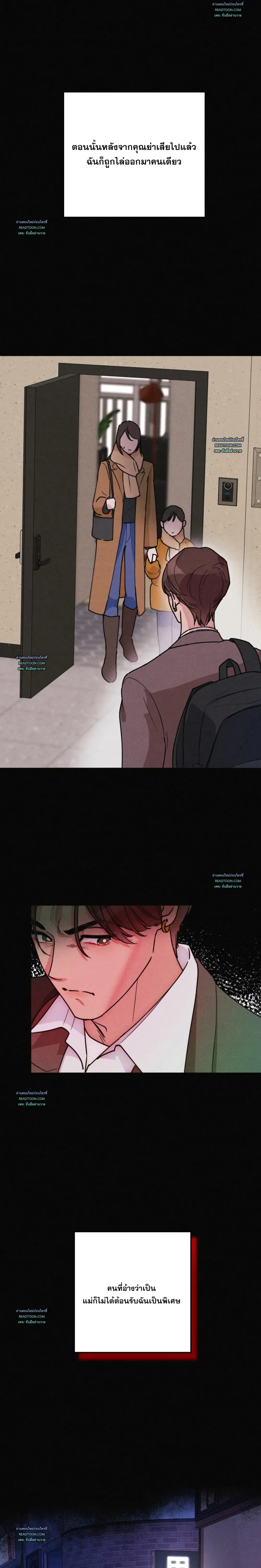 As If Someone Had Decided It หน้า 14