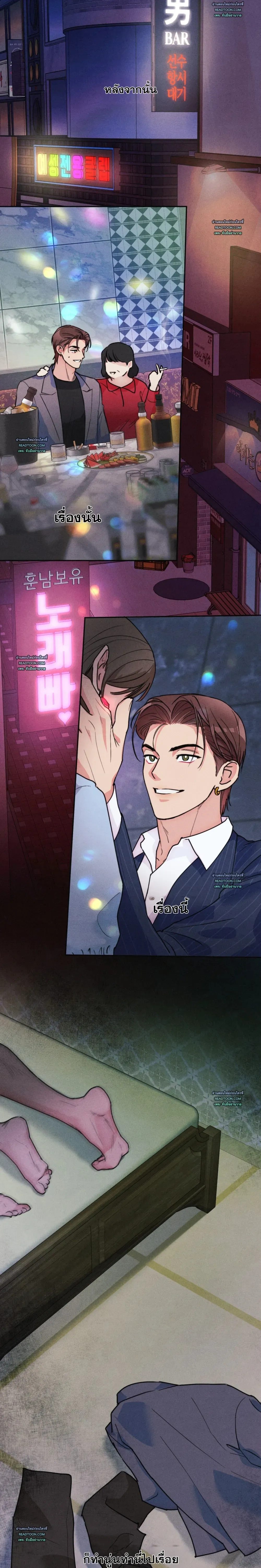 As If Someone Had Decided It หน้า 15