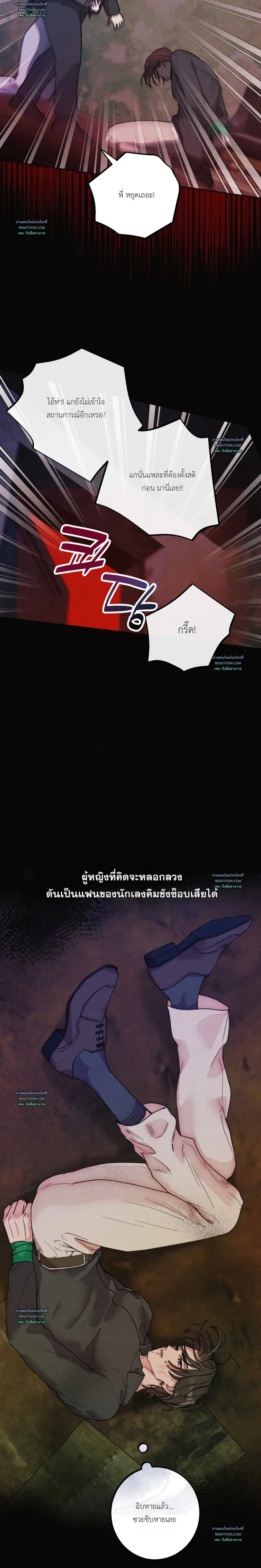 As If Someone Had Decided It หน้า 17