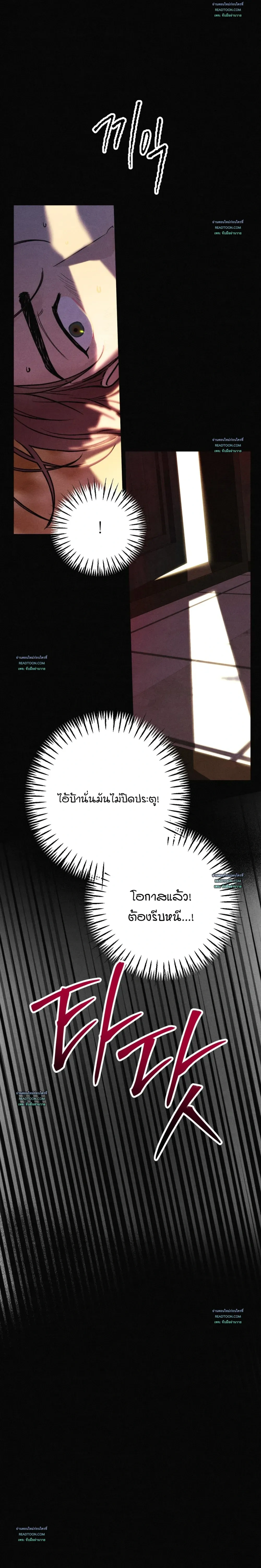 As If Someone Had Decided It หน้า 18