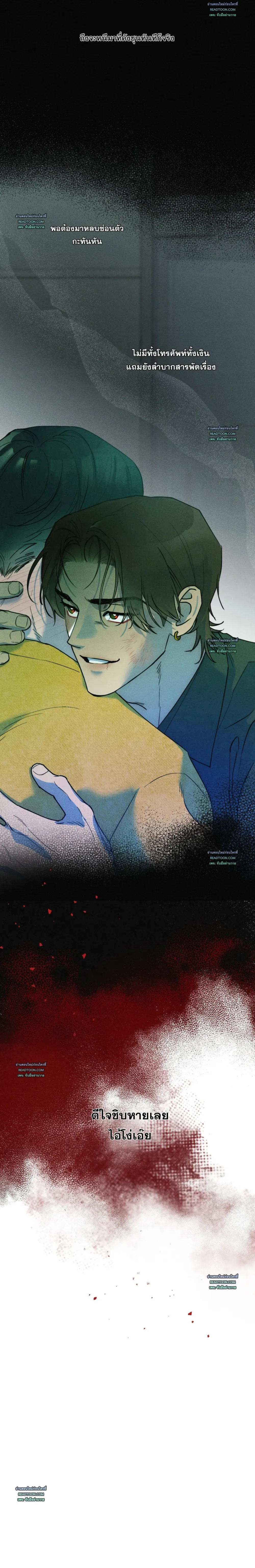 As If Someone Had Decided It หน้า 19