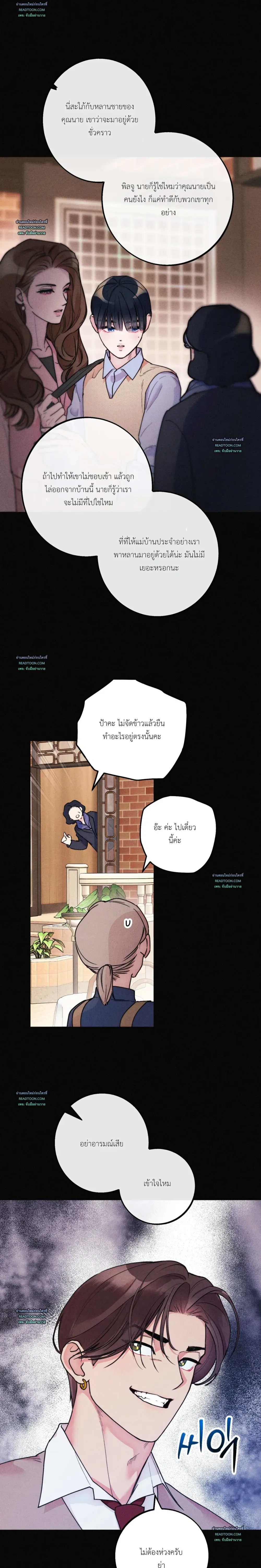 As If Someone Had Decided It หน้า 3