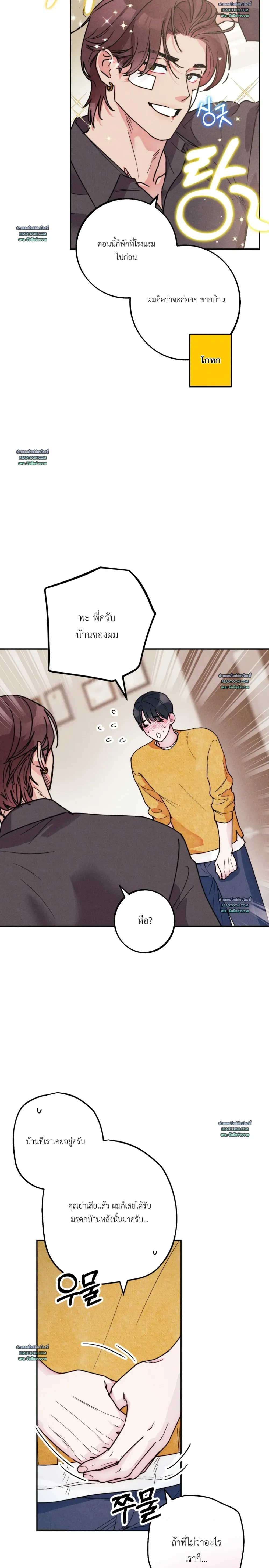 As If Someone Had Decided It หน้า 21