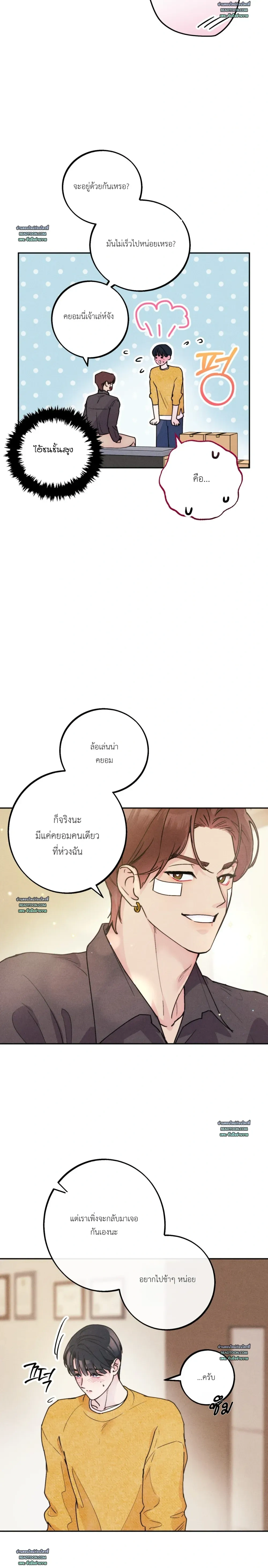 As If Someone Had Decided It หน้า 22