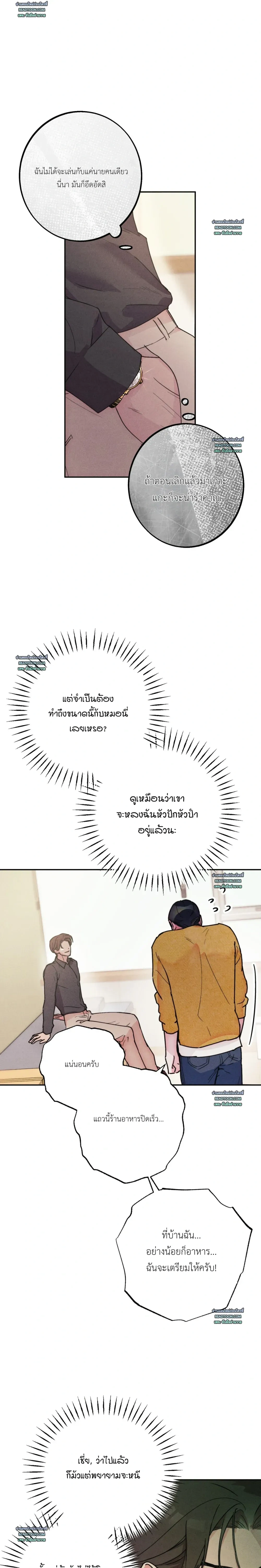 As If Someone Had Decided It หน้า 23