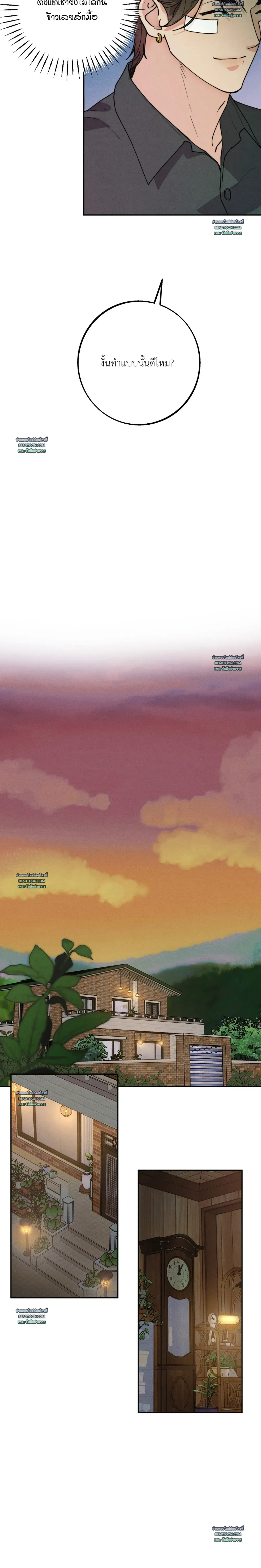 As If Someone Had Decided It หน้า 24