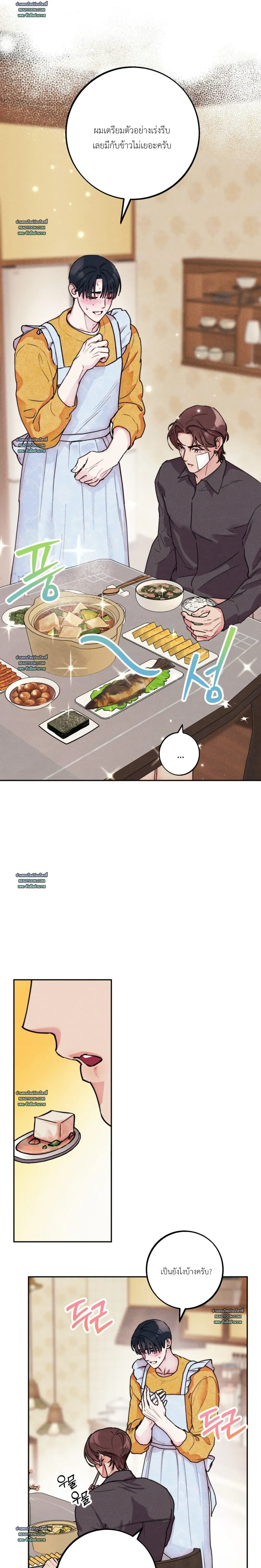 As If Someone Had Decided It หน้า 25