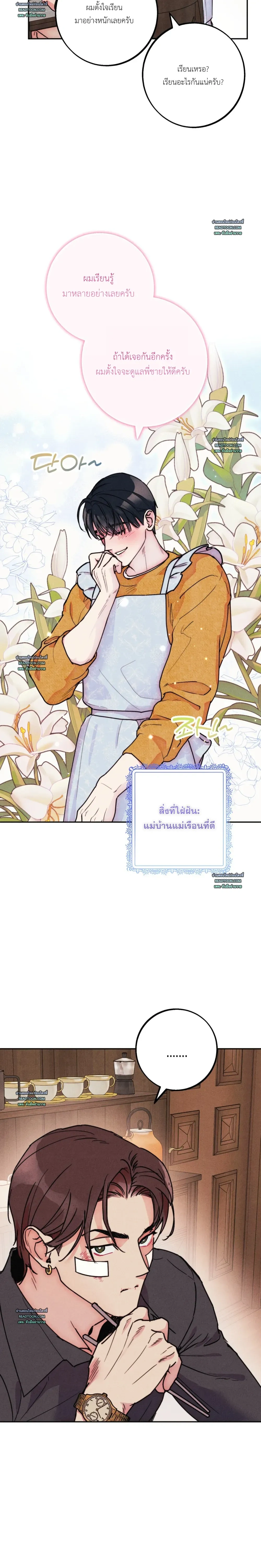 As If Someone Had Decided It หน้า 26