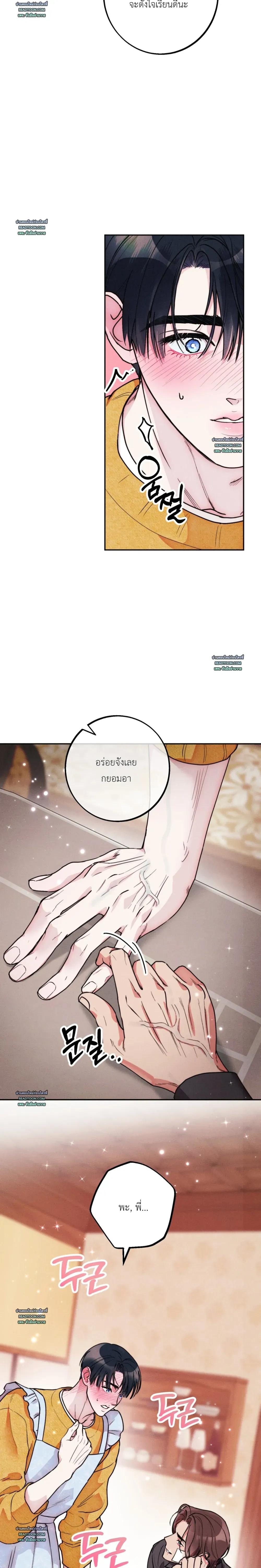 As If Someone Had Decided It หน้า 28