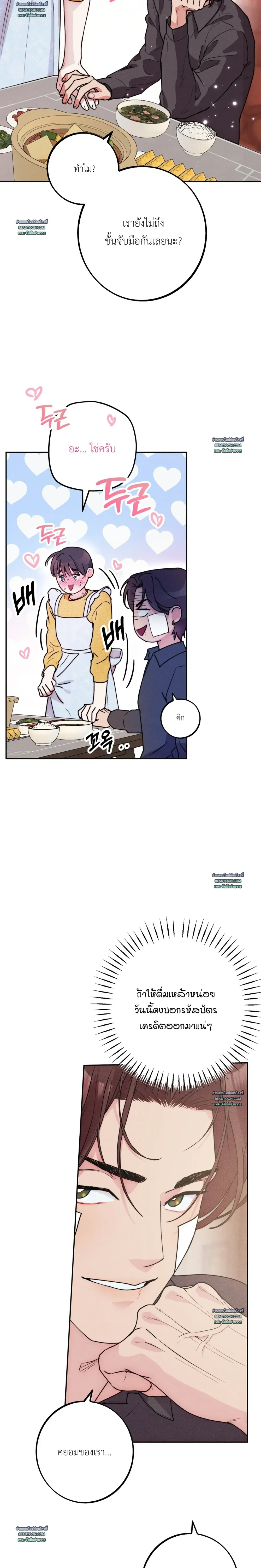 As If Someone Had Decided It หน้า 29