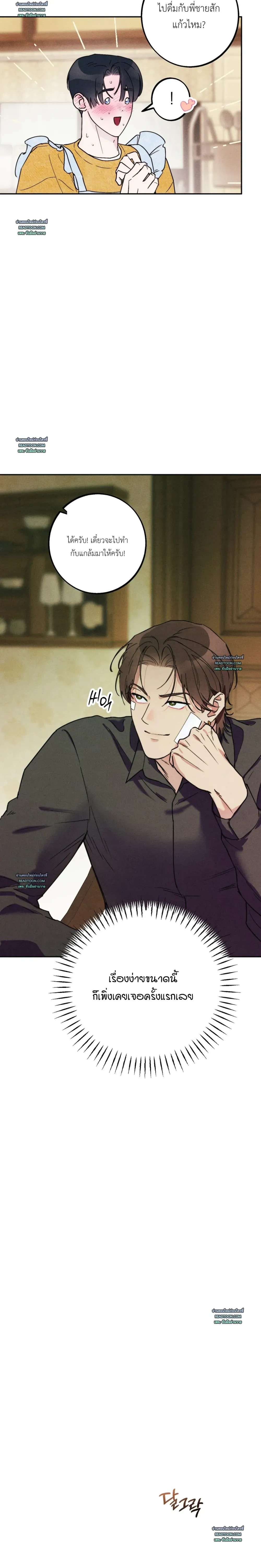 As If Someone Had Decided It หน้า 30