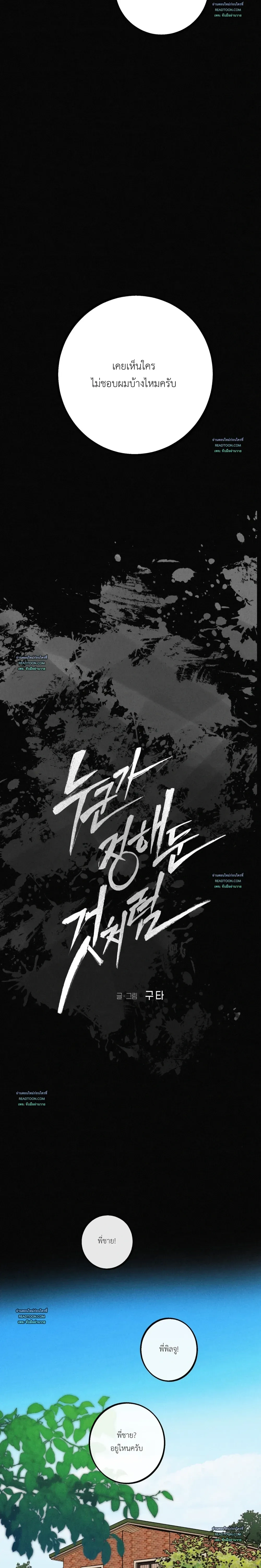 As If Someone Had Decided It หน้า 4