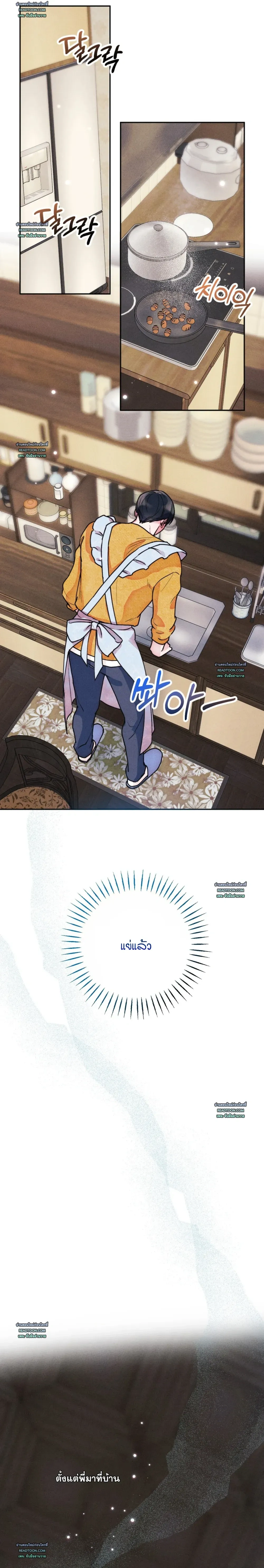 As If Someone Had Decided It หน้า 31