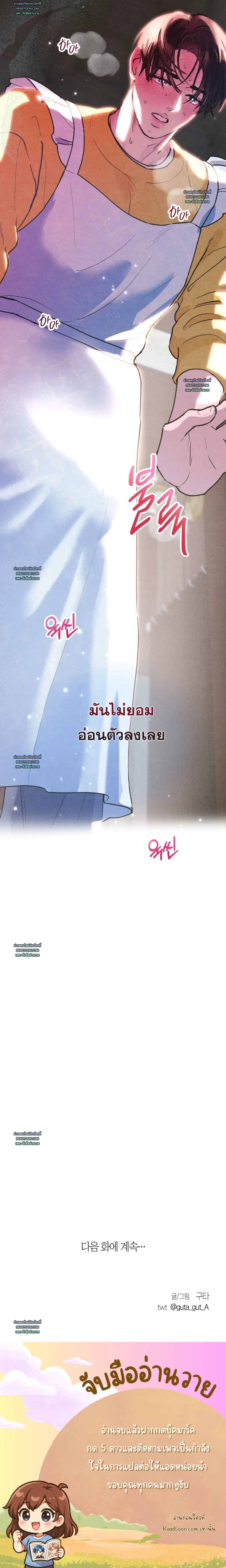 As If Someone Had Decided It หน้า 32