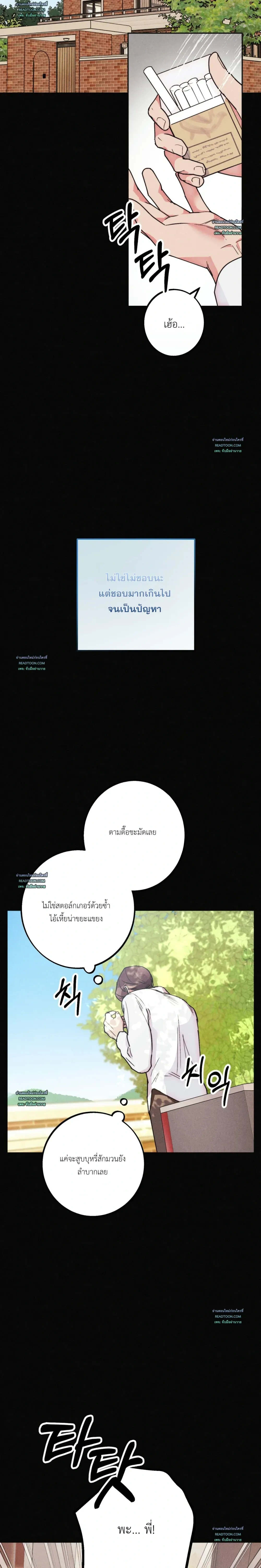 As If Someone Had Decided It หน้า 5