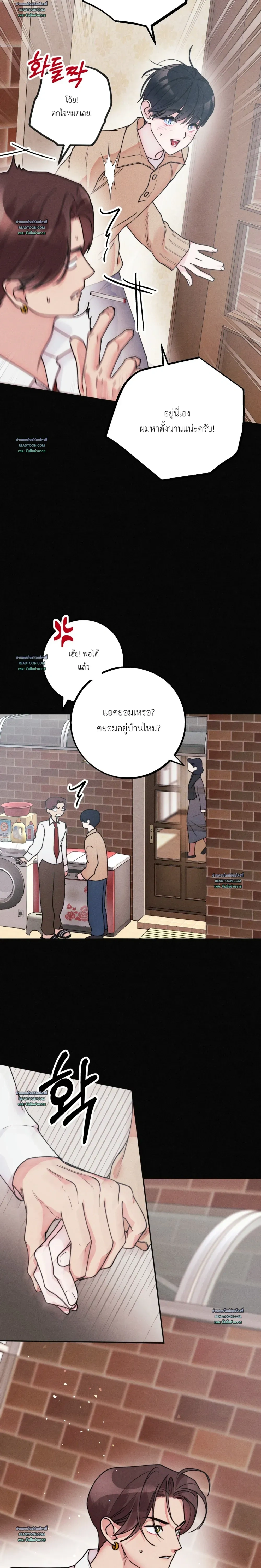 As If Someone Had Decided It หน้า 6