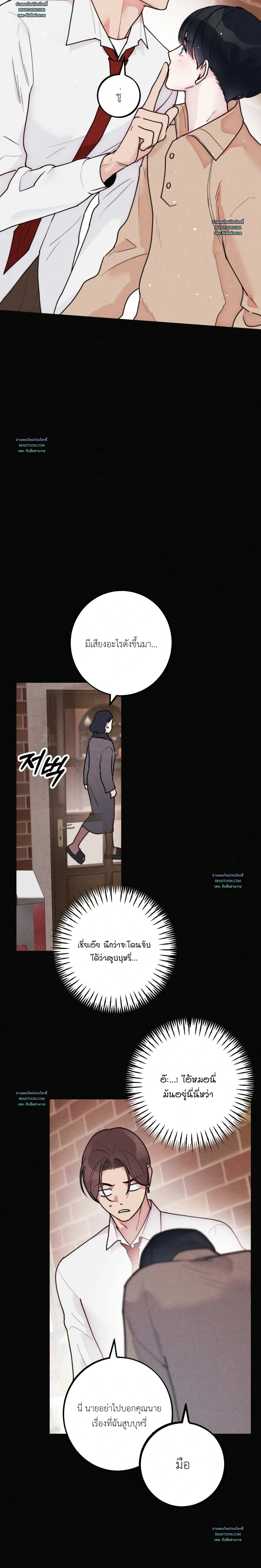 As If Someone Had Decided It หน้า 7